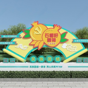 现代石榴籽精神城市雕塑小品3D模型下载